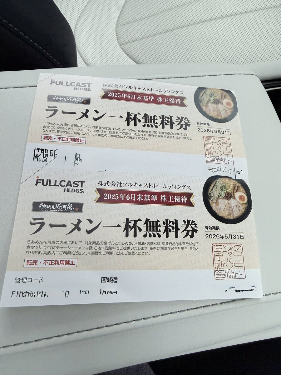 FFJ68775135's tweet photo. フルキャストホールディングスからいただいた株主優待、5月末で期限切れてて泣く😭
6月末だと思ってたけど、6月末基準　株主優待ね😂😂 https://t.co/Ab4NTITXN3