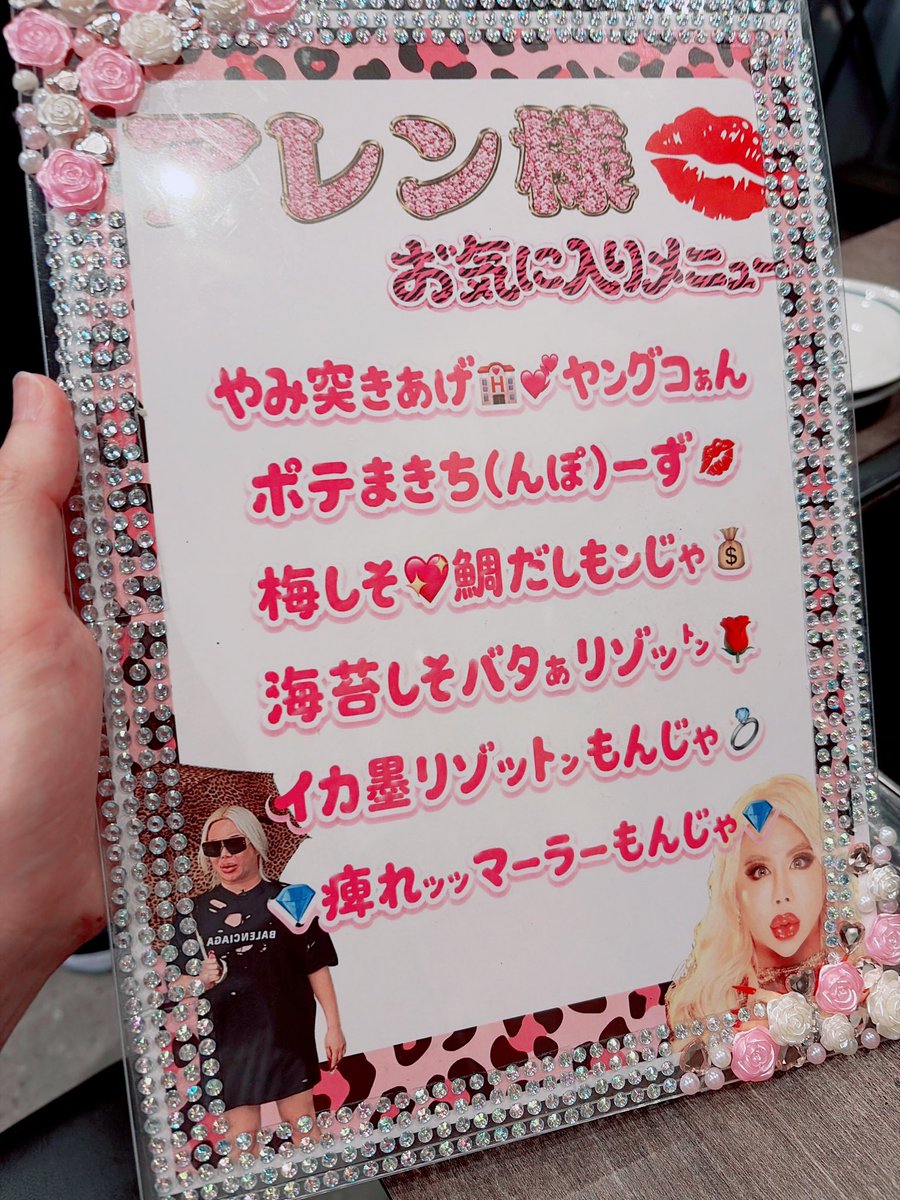chip_potekko's tweet photo. アレン様が二日連続で行ったもんじゃ屋さん「狼坂」が気になりすぎて行ってきたんだけど、本当においしかった

だし感満載の今まで食べたことないもんじゃで、通うのわかった…写真ないけど梅しそ鯛だしさっぱりしてうまい　お好み焼きもふわふわ！

お願いするとアレン様メニュー出してくれます🫦 https://t.co/i89KRjjQjO