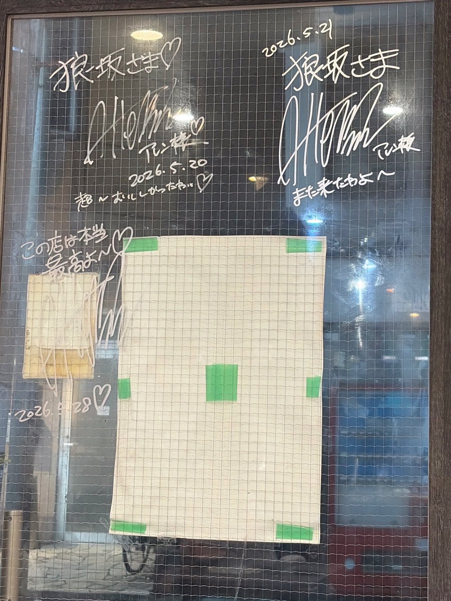 chip_potekko's tweet photo. アレン様が二日連続で行ったもんじゃ屋さん「狼坂」が気になりすぎて行ってきたんだけど、本当においしかった

だし感満載の今まで食べたことないもんじゃで、通うのわかった…写真ないけど梅しそ鯛だしさっぱりしてうまい　お好み焼きもふわふわ！

お願いするとアレン様メニュー出してくれます🫦 https://t.co/i89KRjjQjO