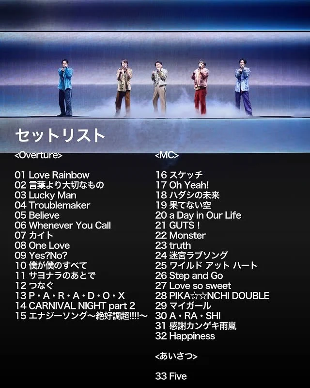 嵐 CD セット （セットリスト用） Prism | Trend Insight Magazine on X: 