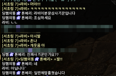 ffxivla's tweet photo. 내가 좋아하는 전장채팅 스샷들ㅎㅎ https://t.co/hXLUC59yNV