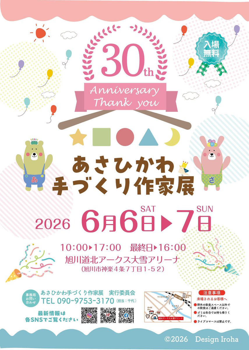 kinokuraya_an's tweet photo. 6/6＆7 #あさひかわ手づくり作家展 に参加します！
札幌から参加のクラゲグッズの店「きのくら屋」、ブースNo.【C-29】です💡

クラゲを中心とした海の生物のイラスト雑貨を販売します🪼イチオシは、お家に飾るとふふっと和んでしまうクラゲの名画パロディイラストです🙌
ぜひブースでご覧下さい😆🌊 https://t.co/sI08v9oqOQ