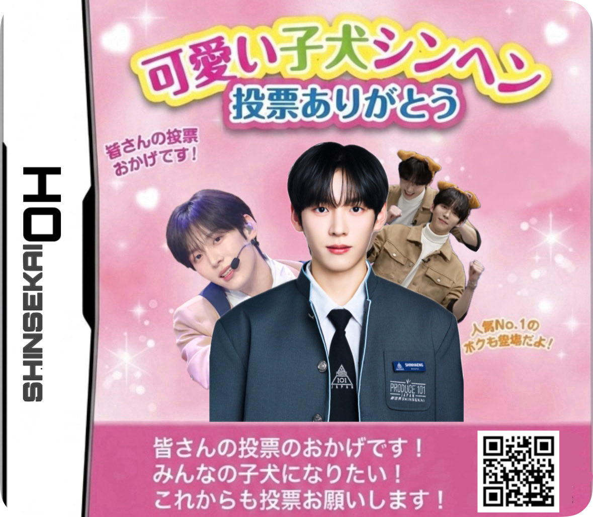 何がなんでもデビュー tweet media