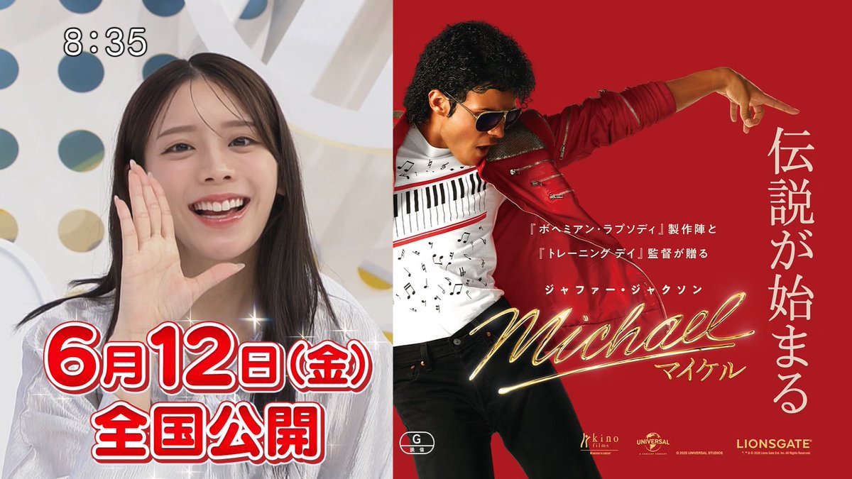 kinofilms マイケル イチオシCM 来るドキッ!？❤️ 貴島明日香 ZIP!