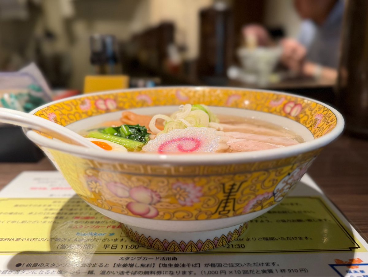 23notwi's tweet photo. #たかひろの佐野ラーメンインスパイア  1,250円

#佐野ラーメンインスパイア
#佐野ラーメン
#限定
#mannish
#塩生姜らー麺専門店mannish
#淡路町
#ラーメン https://t.co/HwYe47QfYE