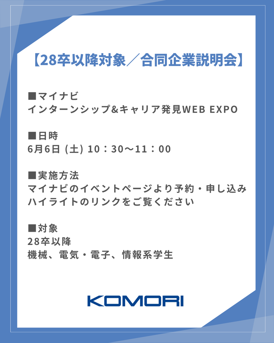 株式会社小森コーポレーション (@komori_corp) / Posts / X