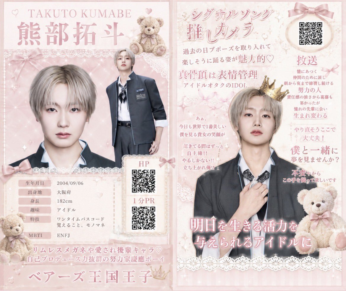 ベアーズ王国民🧸👑 tweet media
