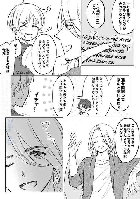 よくあるネタでフラアサ(2/3)全9ページ 