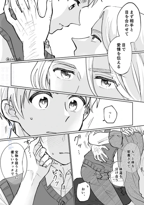 よくあるネタでフラアサ(3/3)全9ページ 