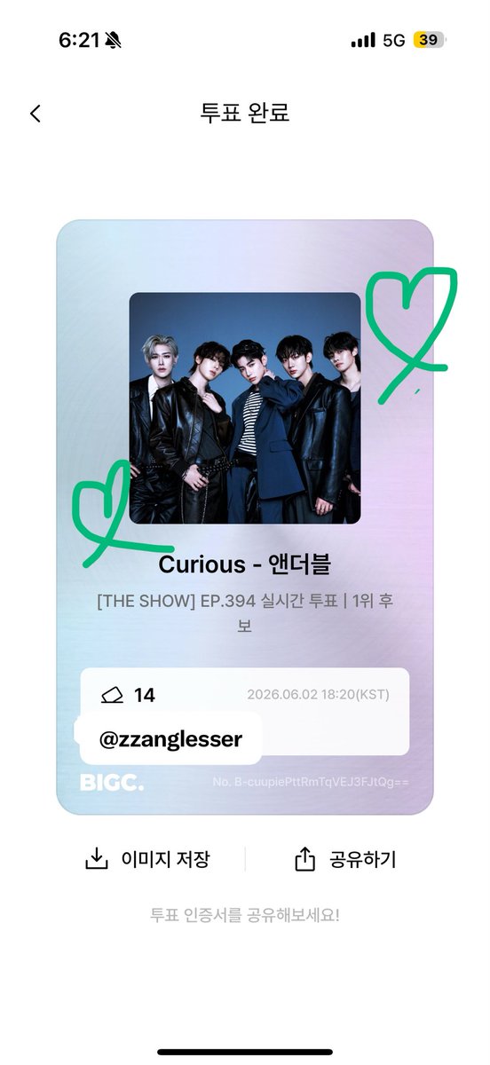 zzanglesser's tweet photo. #앤더블_Curious_더쇼투표인증 

울더블 더쇼 꼭 받앗으면💚💚 https://t.co/LHBu14CCxd