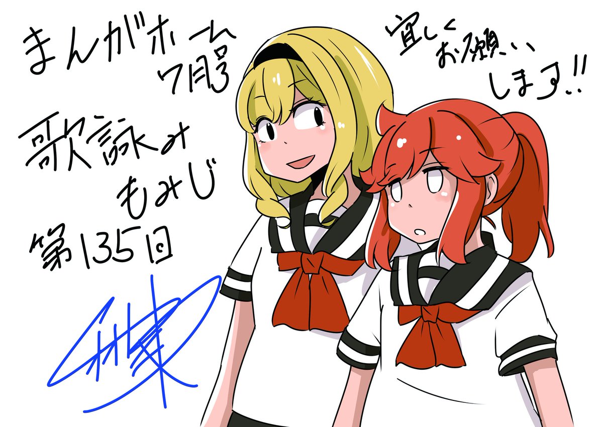 otorikinoto's tweet photo. 本日発売のまんがホーム７月号にて、拙作『歌詠みもみじ』１３５回目の掲載です。書店・コンビニ等お見かけの際は宜しくお願いいたします。
今回は占いのお話 https://t.co/YpzAqKuwZ4