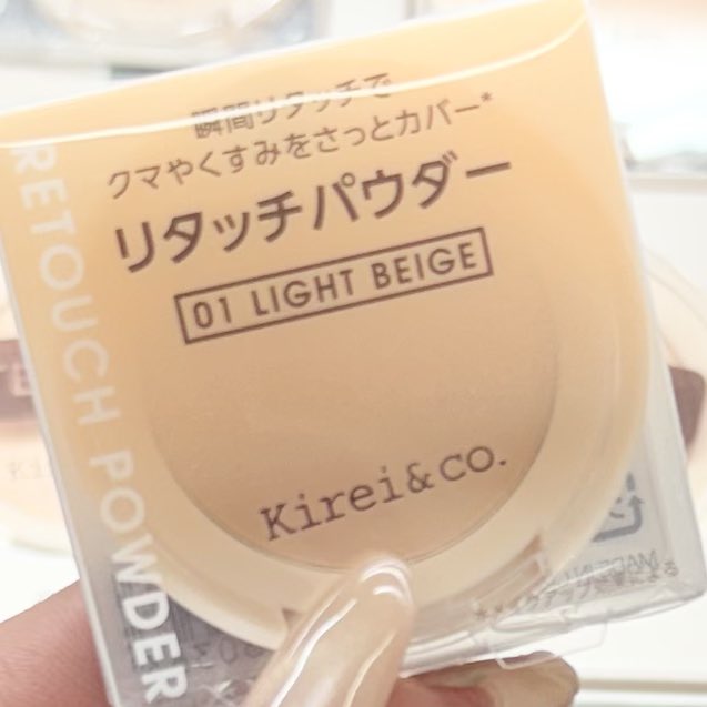 mochi__cosme's tweet photo. 日本で本当に買うべき粉は¥660で隈、涙袋生成、毛穴、肌の色むら全てカバーできるこちらです。ウエルシアのすみっこにあります。 https://t.co/QUQsAKGpEG