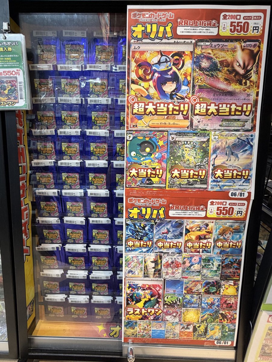 こんばんは🧑‍🍳 売り切れていた #ポケカ 550円 #オリパ を 新たに作成