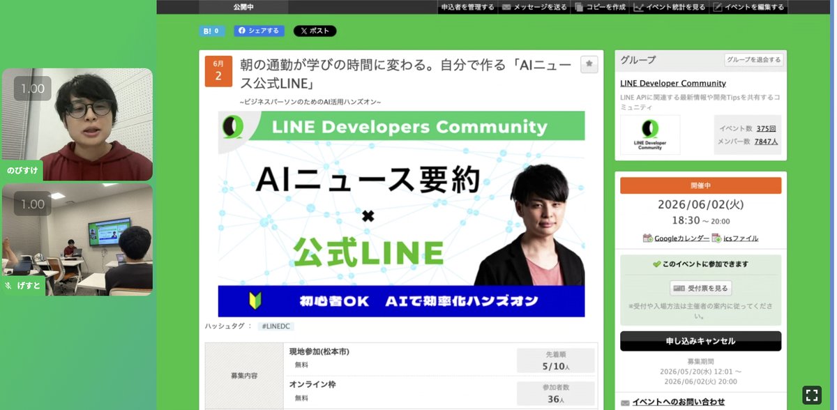 linedc_jp's tweet photo. 始まりました！

今日は長野県松本市からハイブリッドでお送りします。

#LINEDC

https://t.co/aMjqbIAMYO https://t.co/a7gS3G3HN3