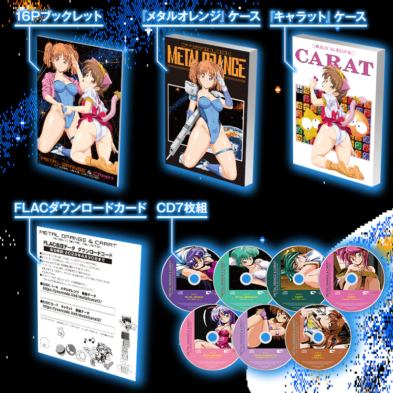 claricedisc's tweet photo. 🌠🌠#クラリスショップ情報局🌠🌠
💿サントラCD驚異の7枚組💿
『メタルオレンジ＆キャラット PC SOUND DIGITAL COLLECTION』

若き才能が集ったPCソフトハウス「カスタム」の名作音楽集がついに登場！全177曲収録🎵
hally氏による音楽解説も掲載！！
好評発売中🔽
https://t.co/IeLmOZsZI4 https://t.co/TH1502ZhzE