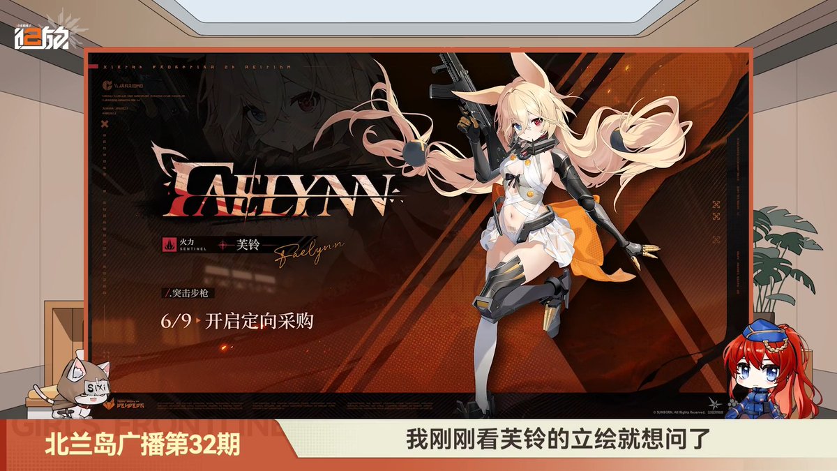 kzwolf12's tweet photo. 大陸版ドルフロ2 新人形「芙铃/Faelynn」
ドルフロ1のG41です。
酸属性ARアタッカー

中国語だとフリンっぽい発音なのですが、英名からするとフェイリンかフェアリンかも。 https://t.co/WdPfIL8iIK