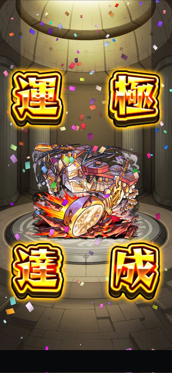 ST26734261's tweet photo. 転界のドラクロノ
運極なったよ https://t.co/UAoPSMQ9tZ