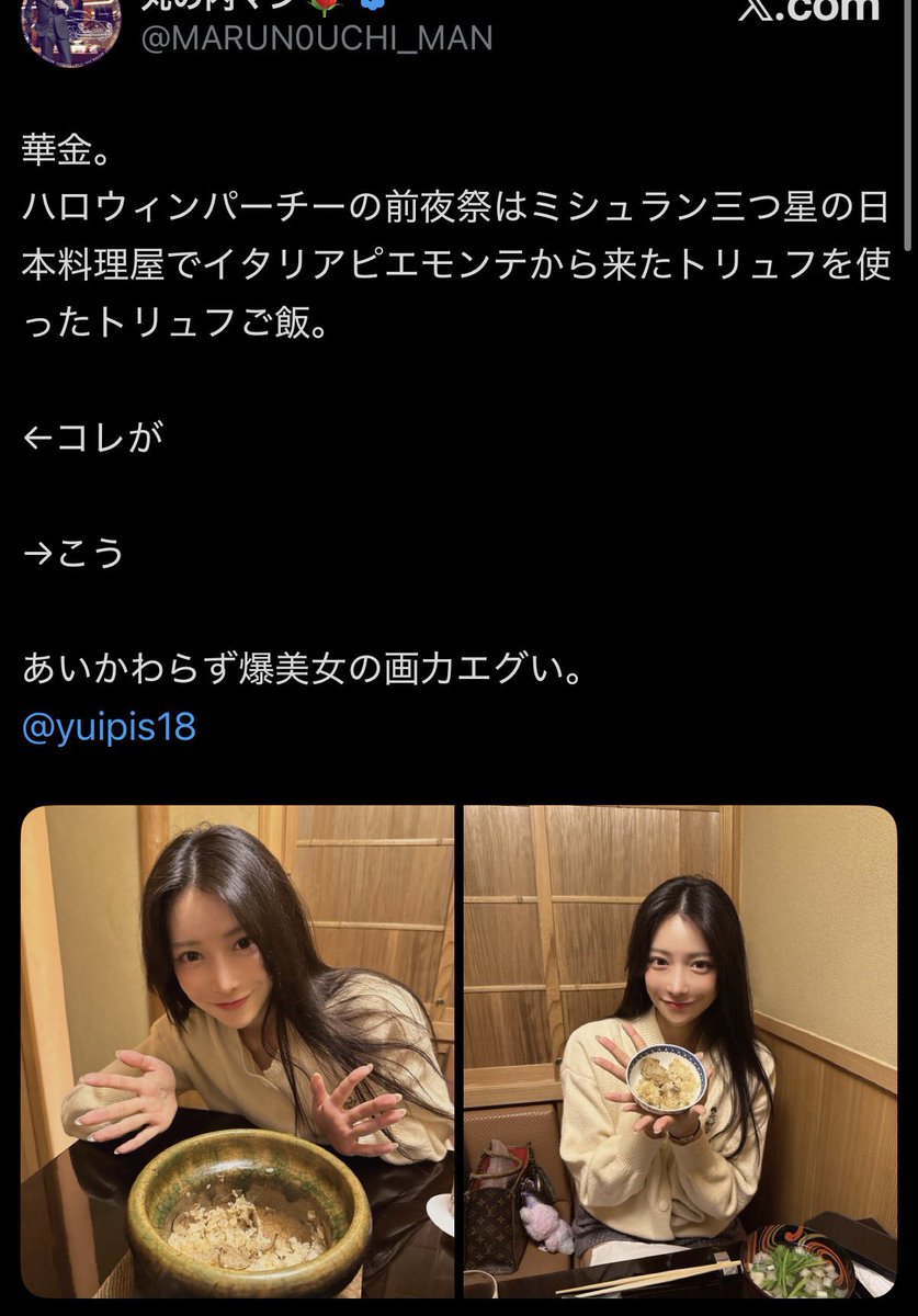 丸の内マン🌹 tweet media