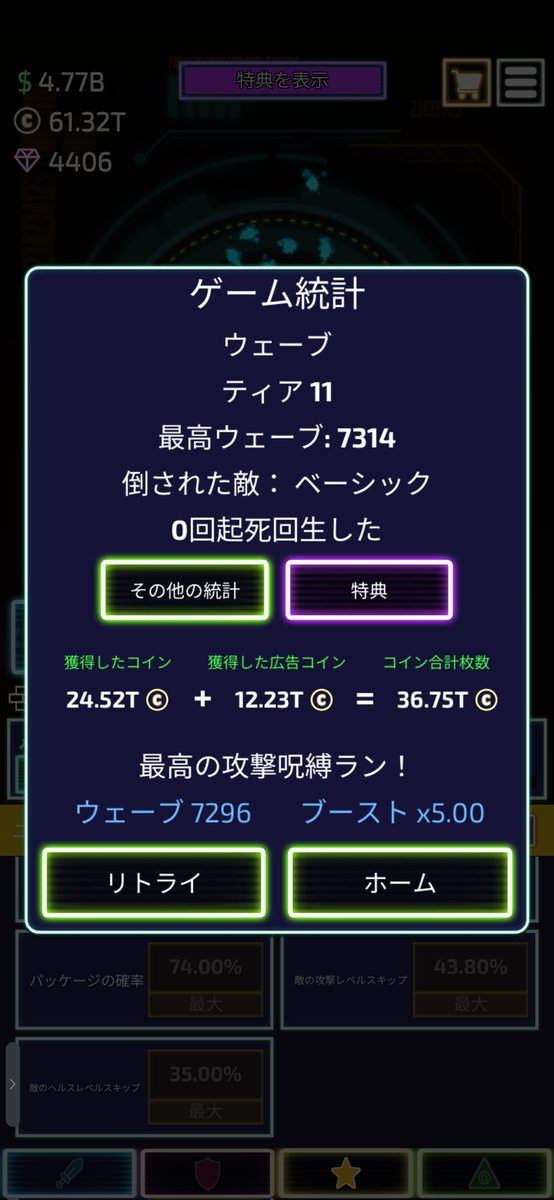 tower1536's tweet photo. ⚔️呪縛でファーム
呪縛無しより二割増収
到達ウェーブも変わらないから良き
#thetower https://t.co/b2R6QOXwBK