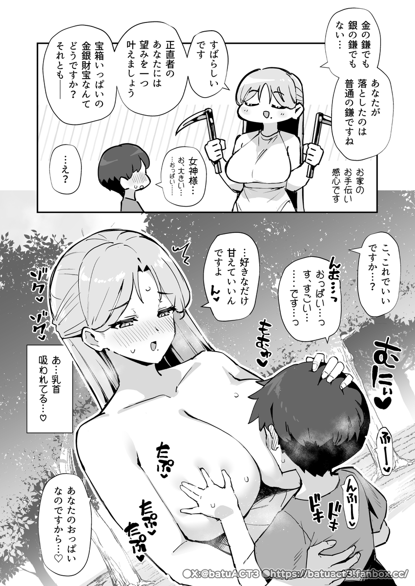 好きなんですよ、ガキの手には余る女を与えるのが 