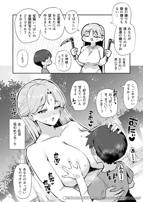 好きなんですよ、ガキの手には余る女を与えるのが 