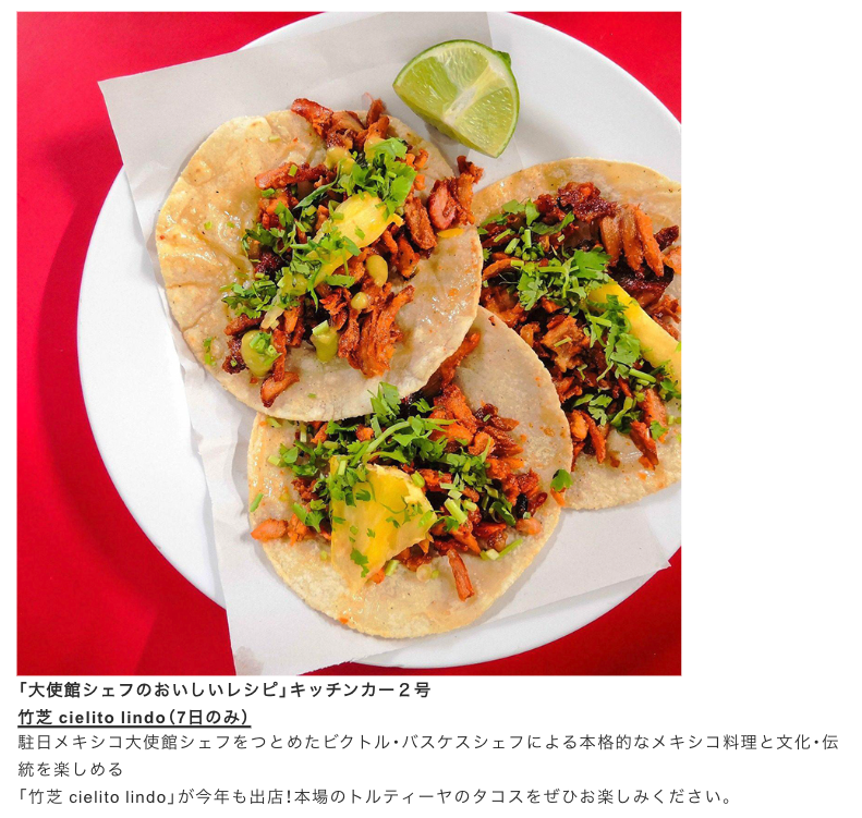 EmbassyCooking's tweet photo. 世界グルメフェスに「大使館レシピ」コラボキッチンカーも出店✨

ジャマイカ大使館編出演 木村シェフが
今年は山羊カレーも販売🍛

ガーナ大使館推薦アフリカンホームタッチの
もちもちの「フフ」は体験必須（6日）

元駐日メキシコ大使館シェフ監修の絶品タコスも🌮（7日）

 6土曜7日曜は隅田公園へ https://t.co/foqUhzODPo