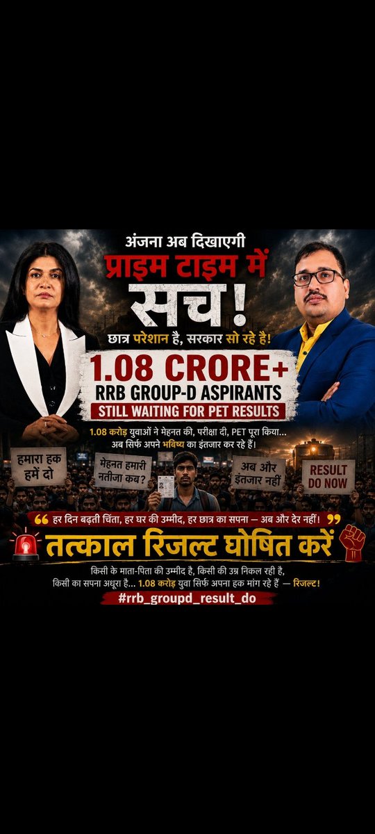 bpnkumar1532's tweet photo. #rrb_groupd_result_do https://t.co/wDh5y0IoGV