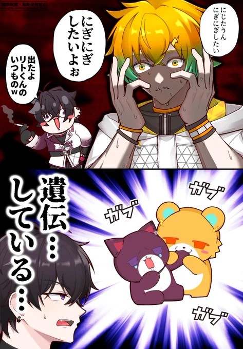 にじたうんは、飼い主に似る 