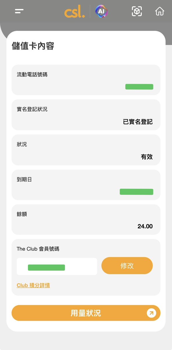 Lee_points's tweet photo. 冷知识：Club SIM 是香港 CSL（香港移动通讯有限公司，香港电讯商四大之一）的子品牌，这就是我买 CSL 而不是 Club SIM 的重要原因。

CSL 的 5G 任纵横是最值得买的保号卡，优点如下：
1️⃣ 68 元开卡，送 30 元余额，6 HKD 保号一年，可买 5 次 $6 元套餐 = 5 年保号
2️⃣ 额外充 $20 再保号 1 年，相当于 $50 = 9 年保号
3️⃣ 开卡送 7 天 20GB 香港及澳门流量 + 30GB 香港本地流量
4️⃣ $6 元保号套餐送 100MB 内地/澳门流量，365 天有效
5️⃣ 可收发短信、拨打接听电话，无行政费，支持换号和 eSIM

缺点：
1️⃣ 拨打接听电话和发短信较贵（有免费屏蔽骚扰电话套餐）
2️⃣ 实名制

我的 CSL 已绑定 Google、Apple ID、ChatGPT、X、Telegram，配合 giffgaff 完全够用。

买的话分线下 7-11，线上 1010（CSL 官网 shop）、The Club（已售罄）。

不提高执行力，只能慢人一步，步步慢。