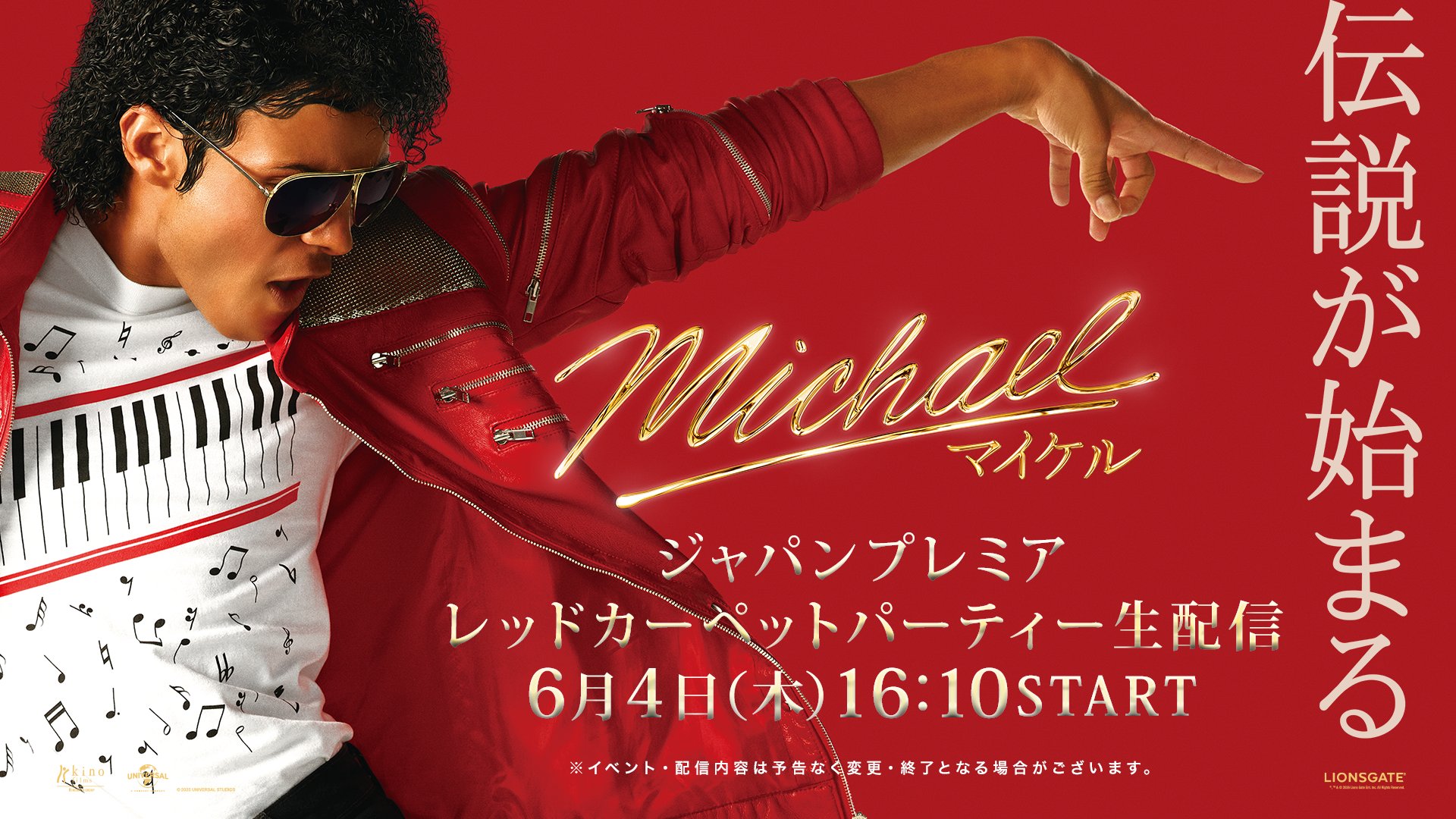 映画『Michael／マイケル』公式 on X: 