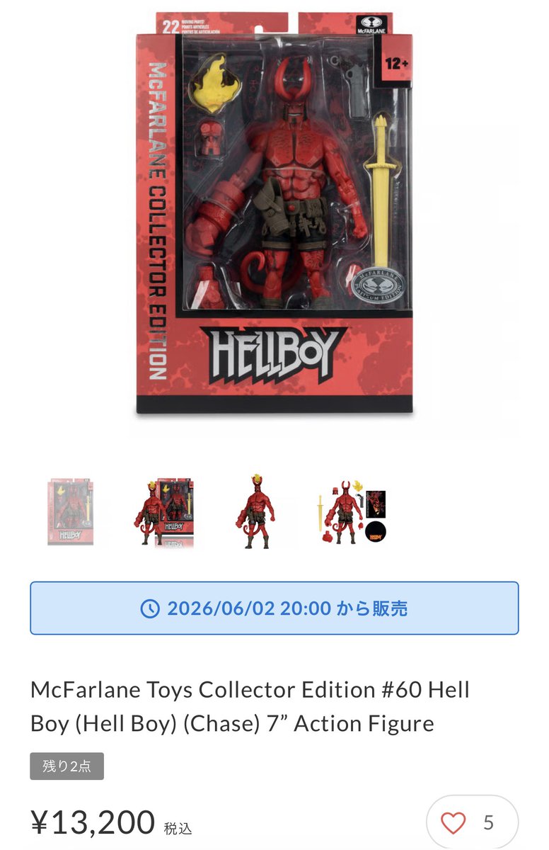 予備在庫放出】McFarlane Toys Collector Edition #60 Hell Boy (Hell