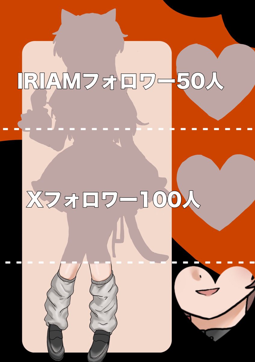 茜ミド@IRIAM準備中 tweet media