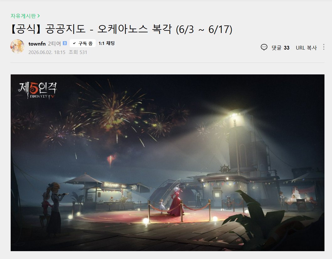 ItsD0RO's tweet photo. 더워서 헛것을 보나
오케아노스 공공지도가 내일 복각한다고 https://t.co/Sldv5jCqRW