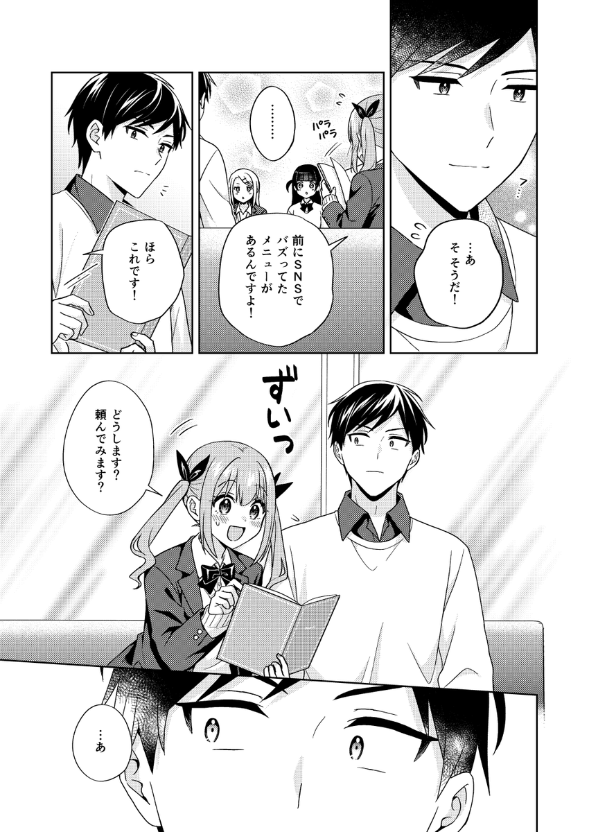 (3/3) 