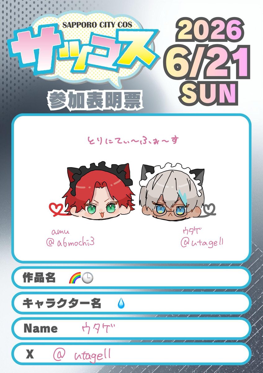 ウタゲ tweet media