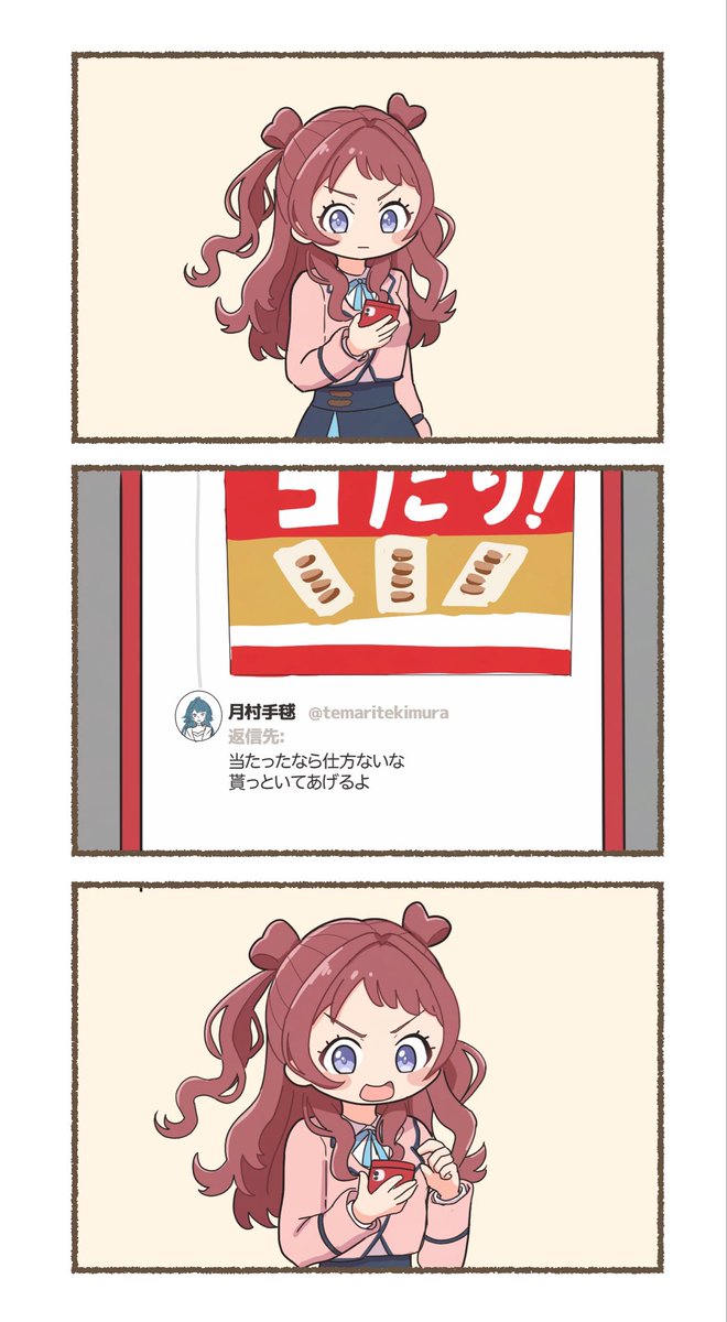 onimaruBF's tweet photo. 💢 #学マスFA https://t.co/NUMrHeazf3