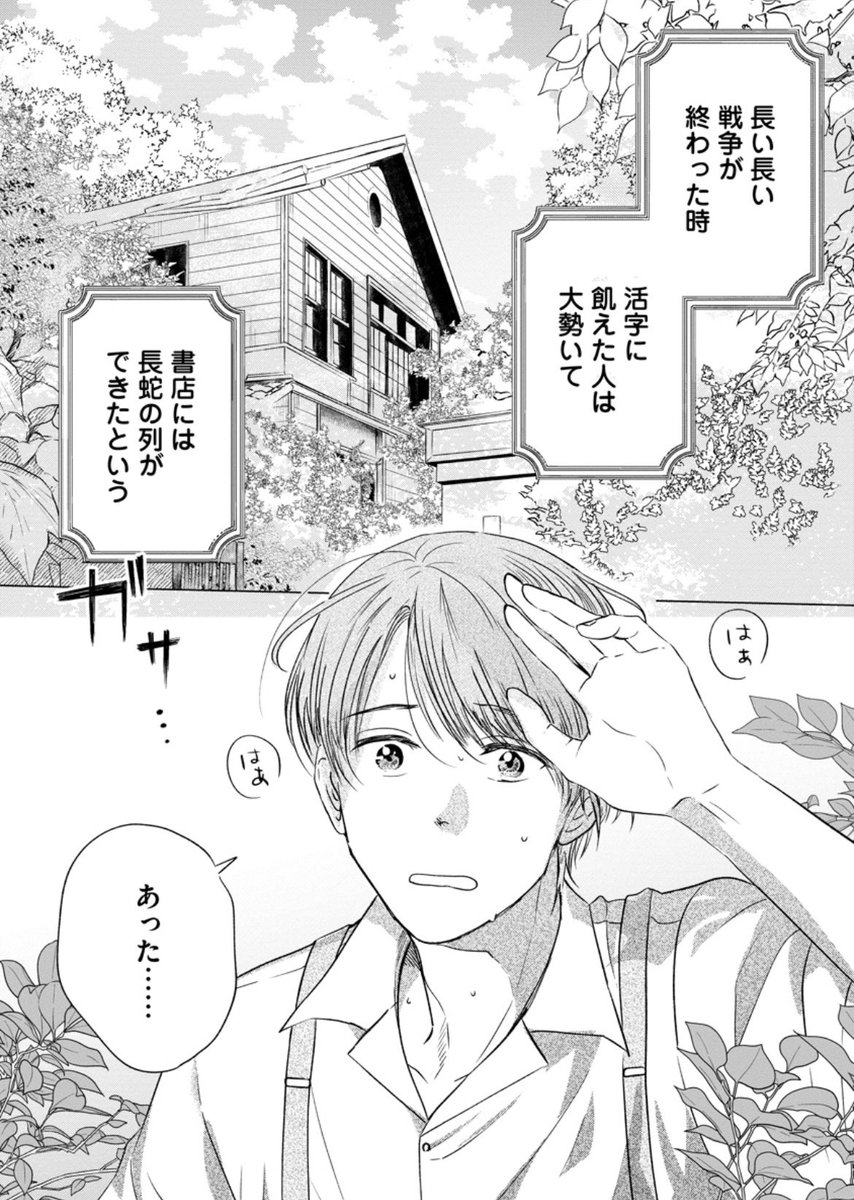 ito_natsumix's tweet photo. 新人編集燕くんと鶯谷先生📚 https://t.co/NdmRsI8KKh