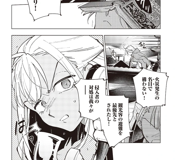 バンデイジ5話その①、今週末6/5(金)更新です!
掲載と同時に4話は読めなくなってしまうのでご注意ください～! 