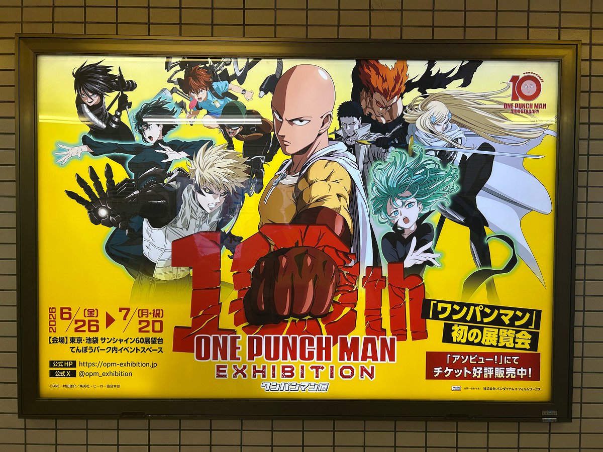 「ワンパンマン展」公式 / ONE PUNCH MAN EXHIBITION Official tweet media