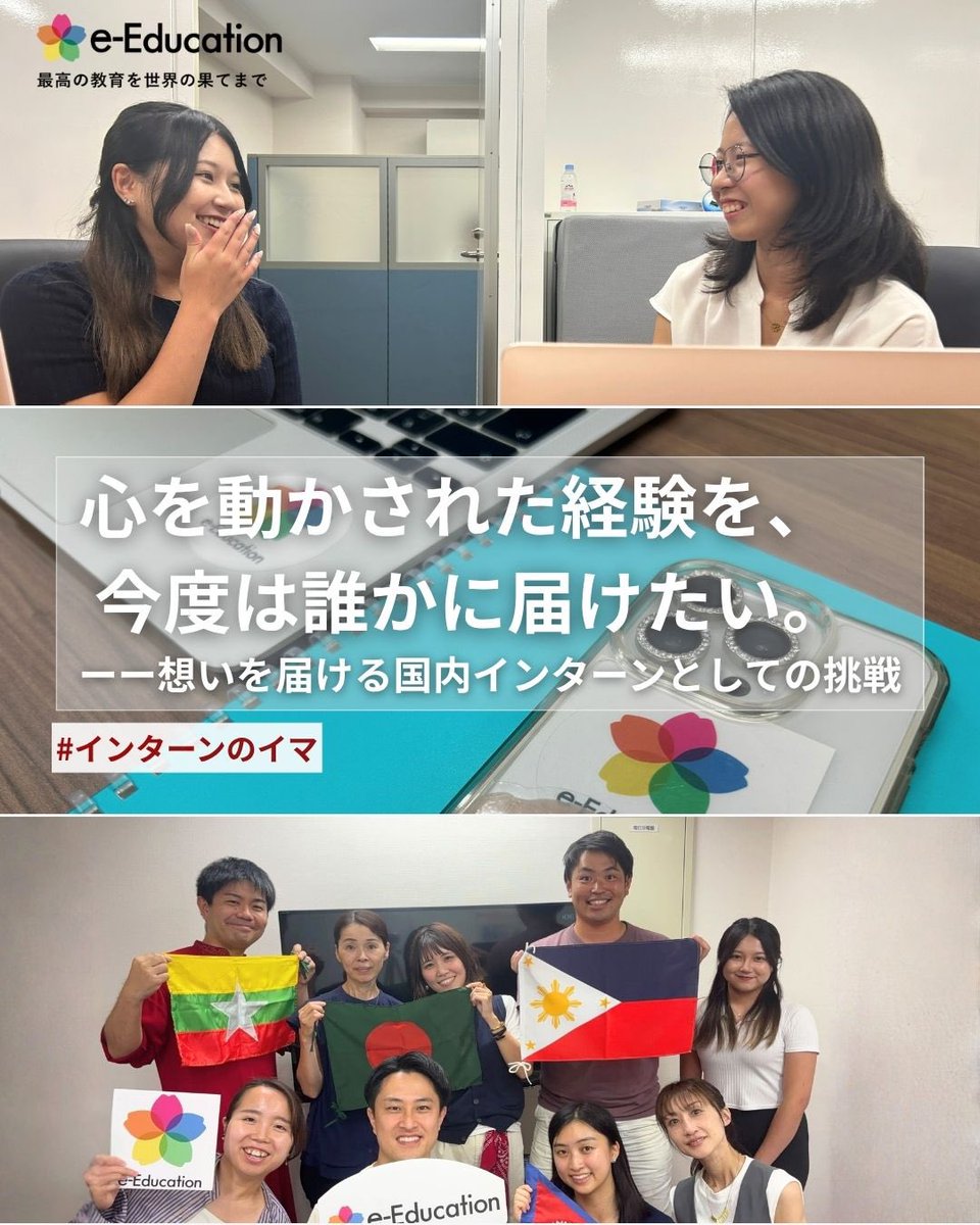eedu_jp's tweet photo. 【note公開】#インターンのイマ
「誰かの物語が、誰かの人生を動かす。」 https://t.co/AU1pMLfXbI