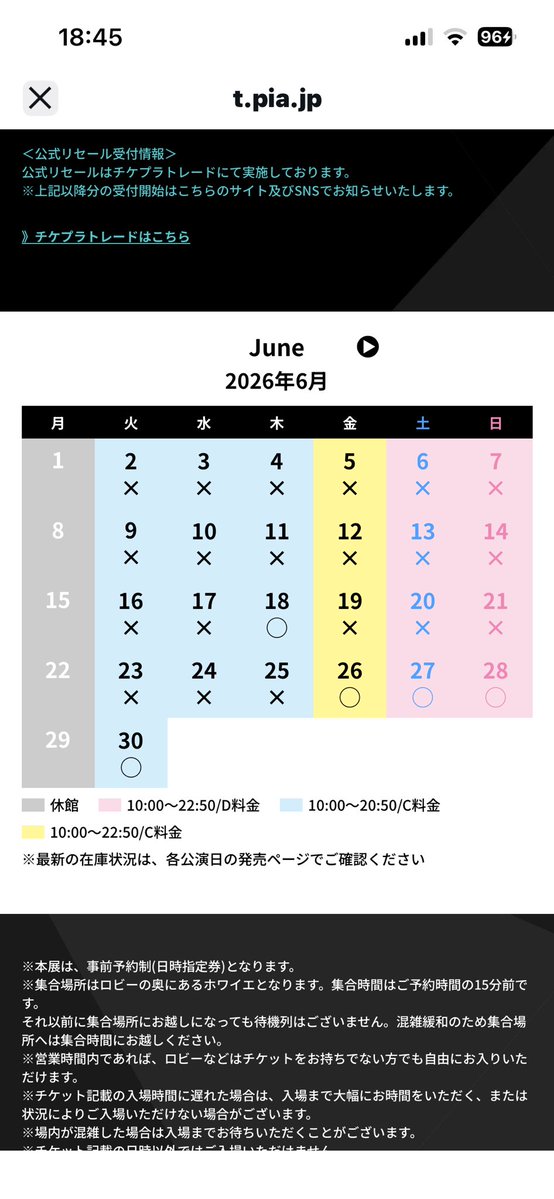 DocHudson77's tweet photo. 前日に中止ありえない台風もっと前から来てたのに、近い日全部バツだしこっちだって予定あるし返金だけじゃ許せないムカつく https://t.co/ylhavoN776