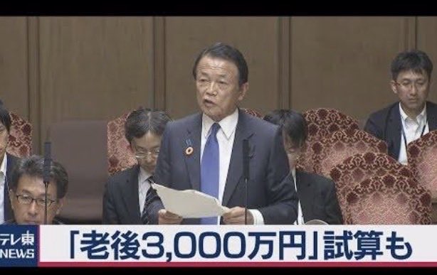 10entousika's tweet photo. しれっと老後3000万問題...
あのぉ、新NISA枠3000万に拡張してから言ってもらえませんか？ https://t.co/4dsLB29aXC