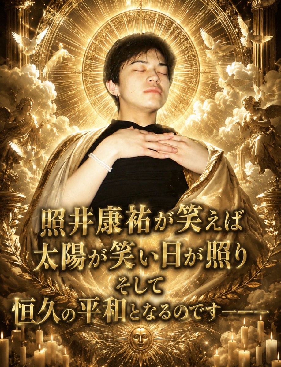 てるすけ絶対デビゥ‼️ tweet media