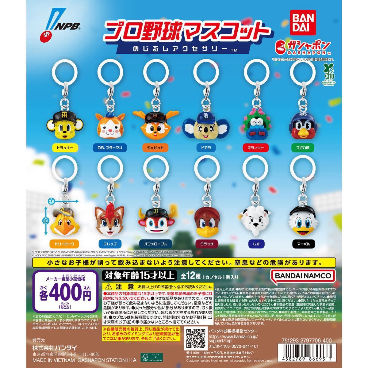 1674zzz's tweet photo. プロ野球マスコット めじるしアクセサリー 交換

譲 クラッチ、マーくん

求 スターマン、スラィリー、バファローブル

大阪、球場手渡しまたは郵送
京セラ→6/13.14.19~21
甲子園→6/4.23 (6/15.16)

お気軽にリプ、DMにご連絡お願いします https://t.co/zp9k68tJn1