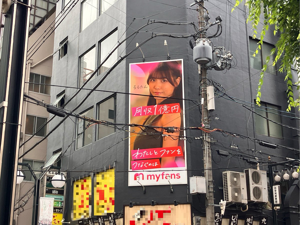 myfans_202109's tweet photo. myfans看板広告、遂に大阪にも進出しました❣️🐙🎉

道頓堀付近に掲載しています！

今後も全国に展開予定です👀
次はあなたの街で観れるかも⁉️ https://t.co/TEJzlliB5f
