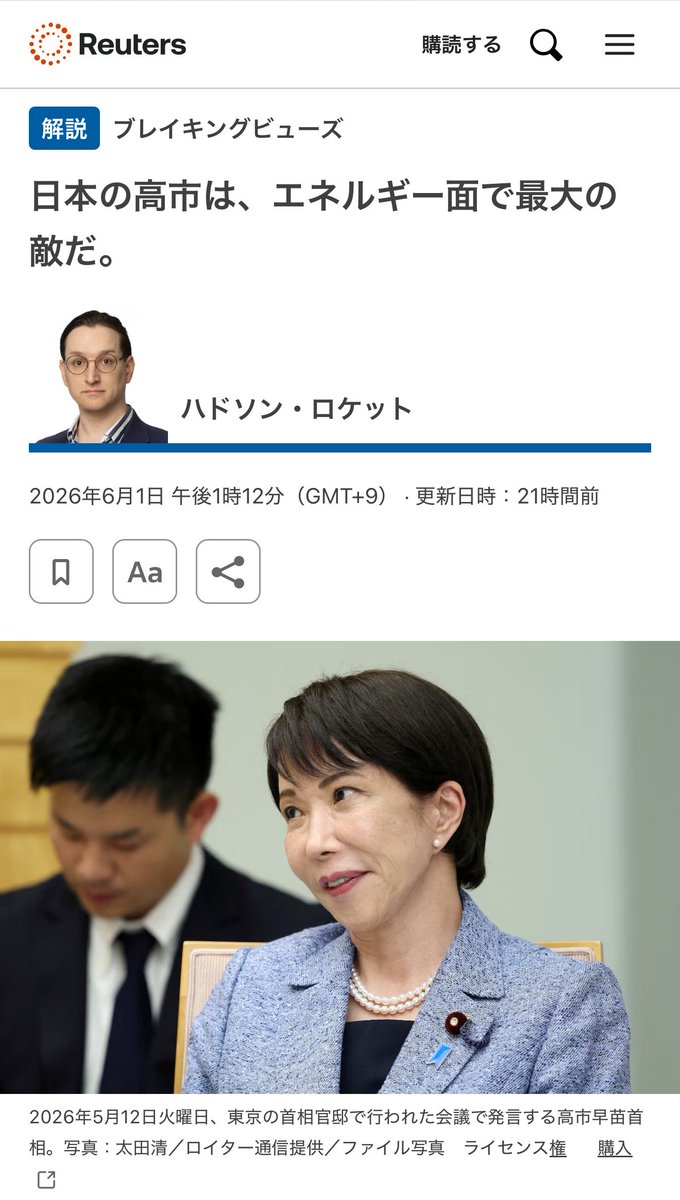 Orange_SunsetJP's tweet photo. 【悲報】高市早苗さん、ロイター社にエネルギー問題における最大の敵だと認定されてしまうwwww https://t.co/LBAubgYKew