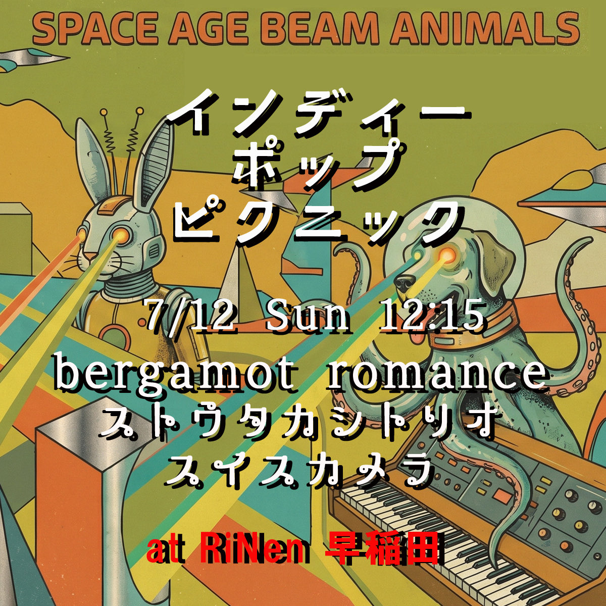 be_ady_'s tweet photo. bergamot romance夏のLIVE
スイスカメラさんの企画に呼んでいただきました

予約はDMくださいね♪

〈インディーポップピクニック〉
７月１２日（日）
w/ストウタカシトリオ
スイスカメラ

早稲田RiNen　
開演１２時１５分予定
２０００円＋1drink

スイスカメラ
https://t.co/de3bwCSDiW… https://t.co/4VNtolab8g