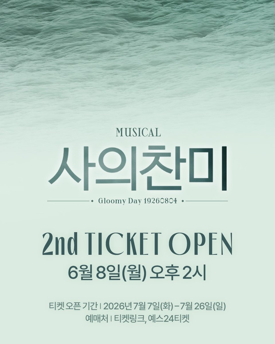 NeoGloomyday's tweet photo. [뮤지컬 #사의찬미]

🌊 2차 티켓 오픈 안내 

✔오픈일시 | 6/8(월) 오후 2시
✔오픈회차 | 7/7(화) - 7/26(일)
✔예매처 | 티켓링크, 예스24티켓

_
2026.06.16-09.06
링크아트센터 페이코홀 https://t.co/2Ju5fwhjBh