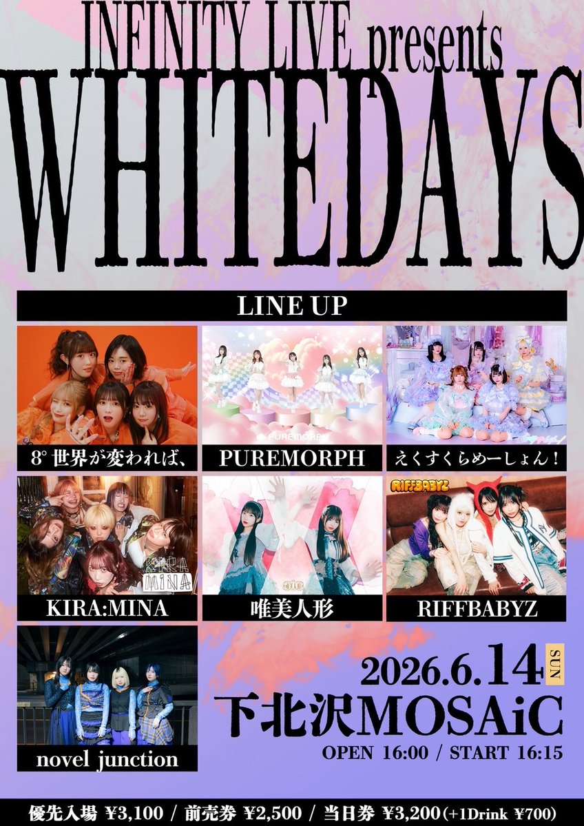 PUREMORPH_'s tweet photo. ⏔ ꒰ #もふらいぶ ☁︎·₊° ꒱ ⏔
2026年6月14日(日)
INFINITY LIVE presents
『WHITEDAYS』
@ 下北沢MOSAiC

Time⌚︎
OPEN  16:00/ START 16:15

Ticket🎟️
優先入場 ¥3,100 / 前売券 ¥2,500 / 当日券 ¥3,200
(※各1D代¥700)
https://t.co/hUPl0ppQGJ
（販売期間 6/3 21:00 - 6/14 16:15）

----------

#PUREMORPH #ぴゅあもふ
📸静止画のみall #撮可 ◎
タイムテーブル後日解禁

📹 #ぴゅあもふ動画撮可曲おしらせ
 #ぴゅあもふ 6/14 の動画撮影可能曲は、  
▶︎SE〜1曲目終わりまで!!

----------

【PUREMORPH】
茜めあ❤️ @PUREMORPH_mea 
潤うらら🤍 @PUREMORPH_urara 
鏡ゆな💚 @PUREMORPH_yuna 
鏡ゆり💙 @PUREMORPH_yuri 
好のの🩷 @PUREMORPH_nono 

--- ❤︎ --- ୨୧ --- ❤︎ --- ୨୧ --- ❤︎ --

☁️ 6/14 #ぴゅあもふお目当て特典 ☁️
୨୧写メ券(トーク付)×1
୨୧もふ券×2

--- ❤︎ --- ୨୧ --- ❤︎ --- ୨୧ --- ❤︎ --

【出演】
8°世界が変われば、
PUREMORPH
KIRA:MINA
唯美人形
RIFFBABYS
novel junction
えくすくらめーしょん！