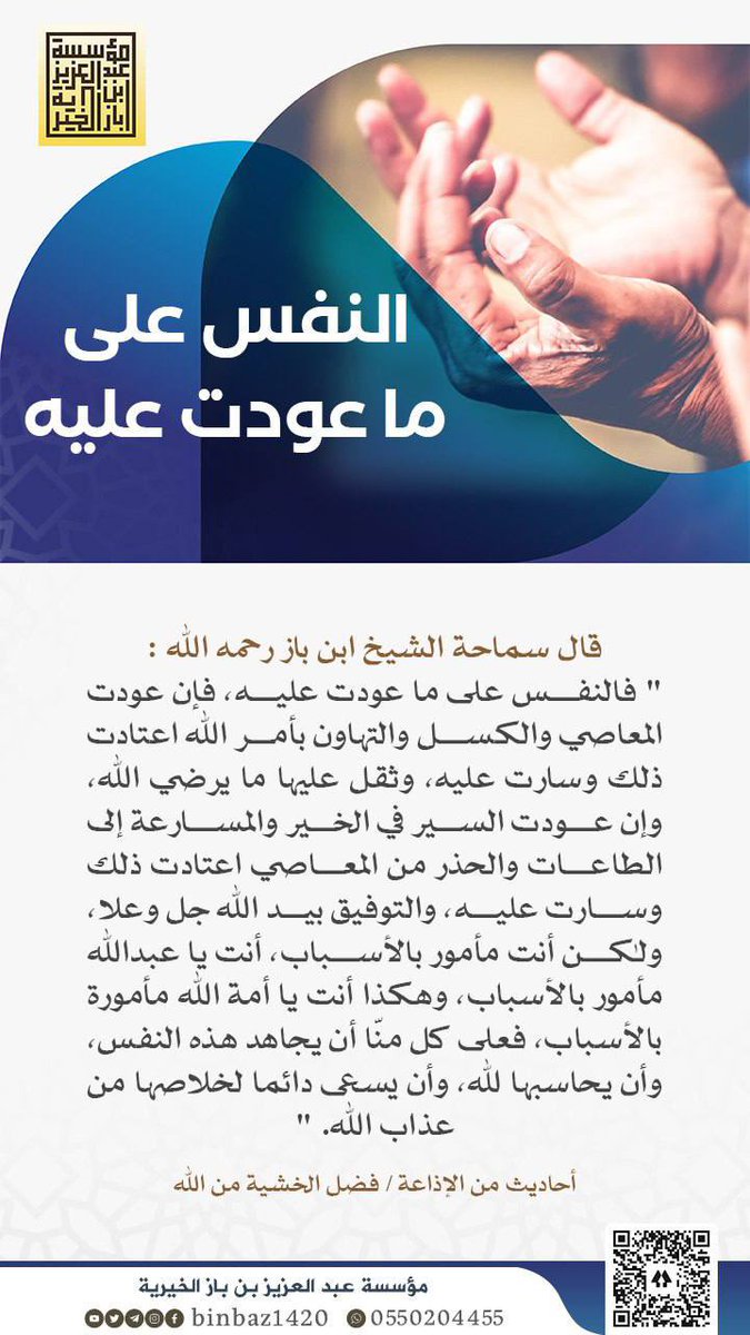 GAlsheetan's tweet photo. #تذكير #صدقة_جارية عن #غانم_الشيتان https://t.co/DYEfB6im9w